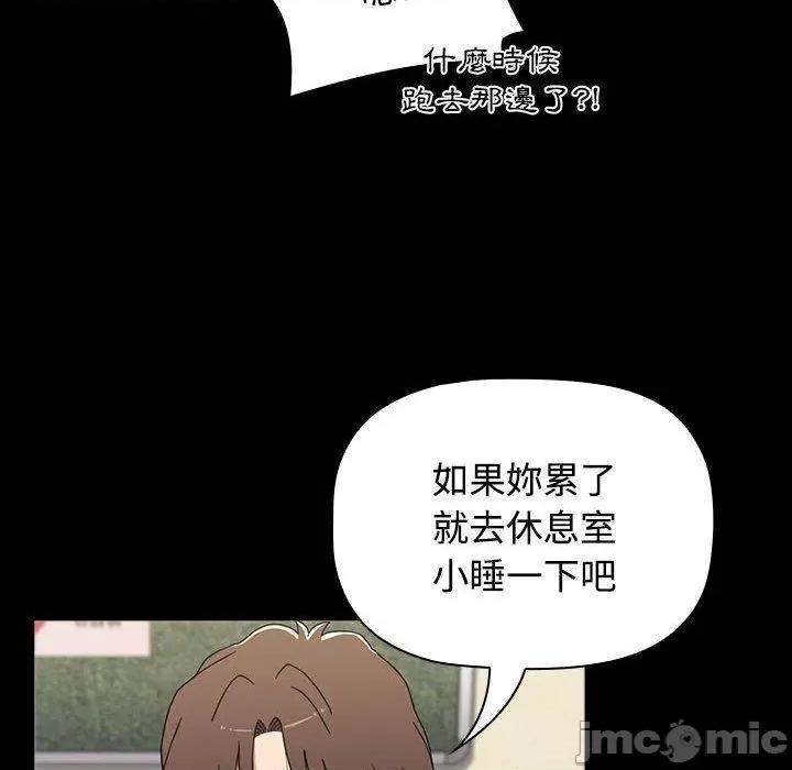 小孩子才做选择 小孩子才做选择-第 65 话 第90页