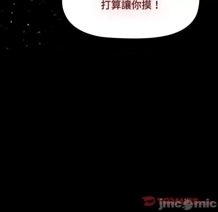 小孩子才做选择 小孩子才做选择-第 65 话 第105页