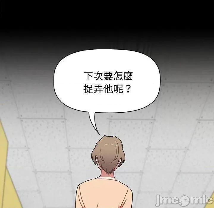 小孩子才做选择 小孩子才做选择-第 65 话 第113页