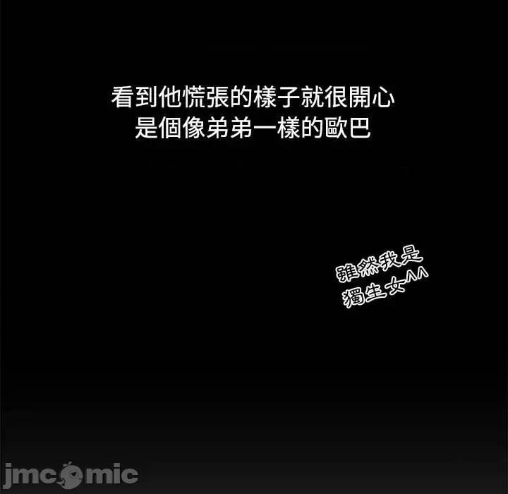 小孩子才做选择 小孩子才做选择-第 65 话 第115页