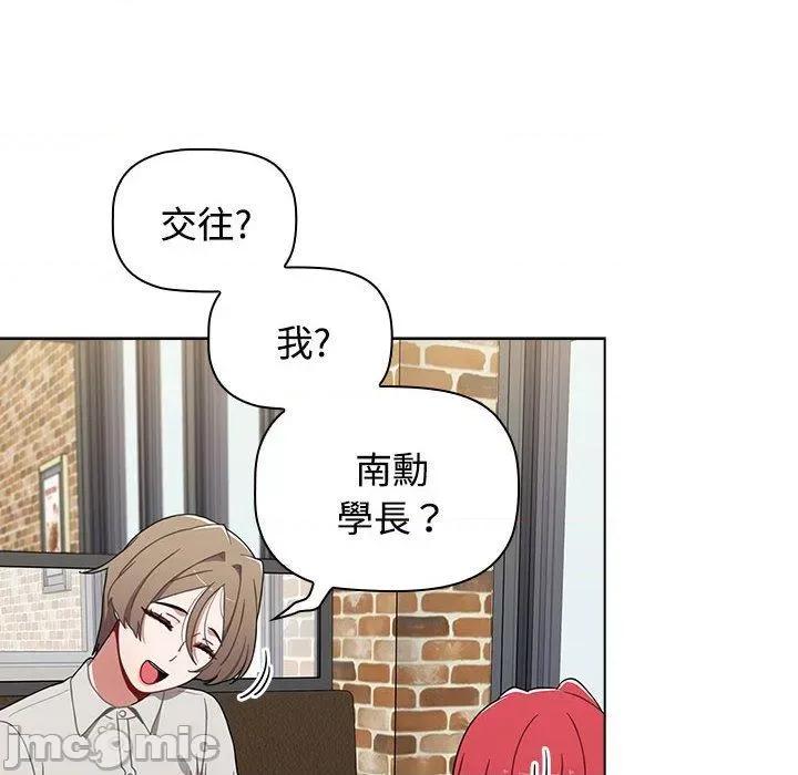 小孩子才做选择 小孩子才做选择-第 65 话 第120页
