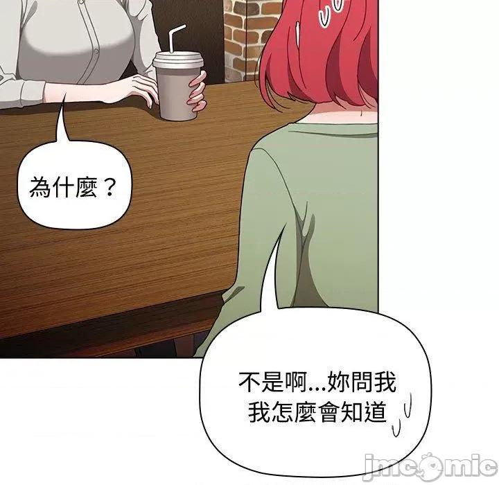 小孩子才做选择 小孩子才做选择-第 65 话 第121页
