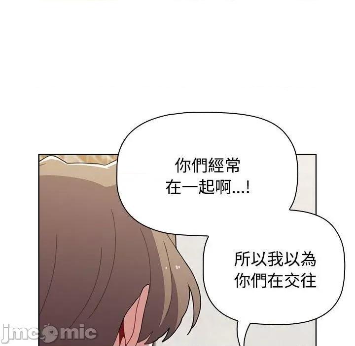 小孩子才做选择 小孩子才做选择-第 65 话 第122页