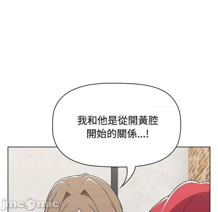 小孩子才做选择 小孩子才做选择-第 65 话 第124页