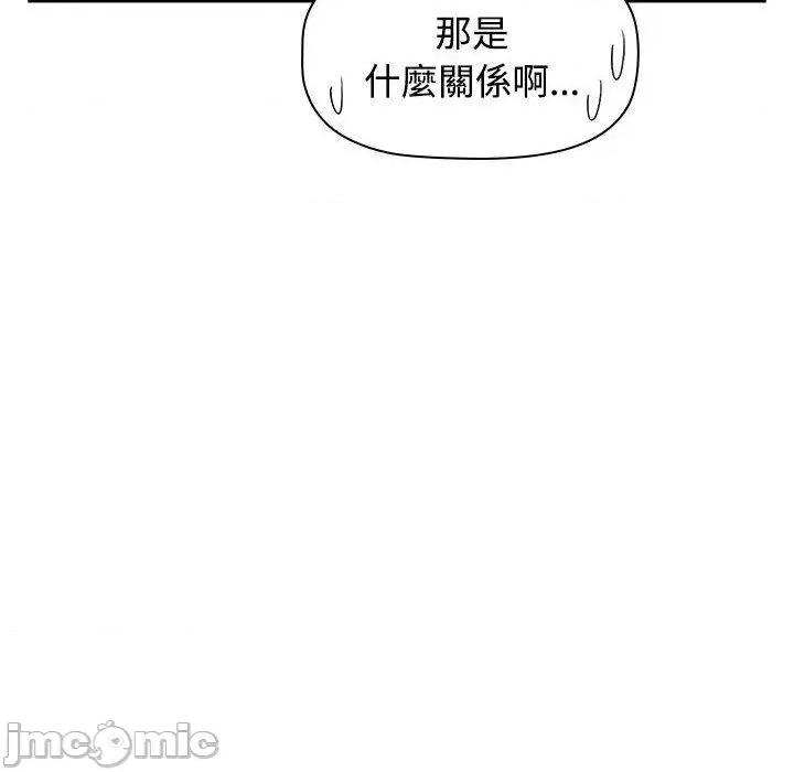 小孩子才做选择 小孩子才做选择-第 65 话 第126页