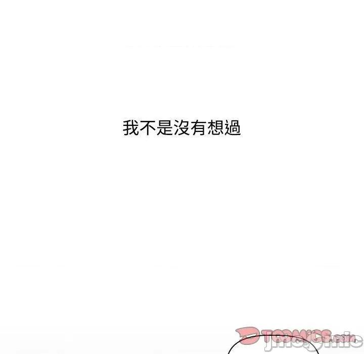 小孩子才做选择 小孩子才做选择-第 65 话 第129页