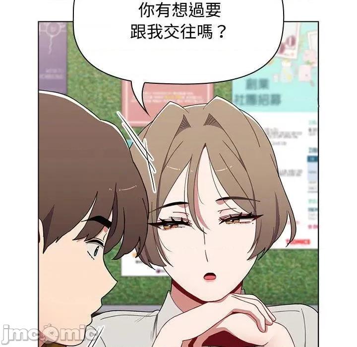 小孩子才做选择 小孩子才做选择-第 65 话 第132页