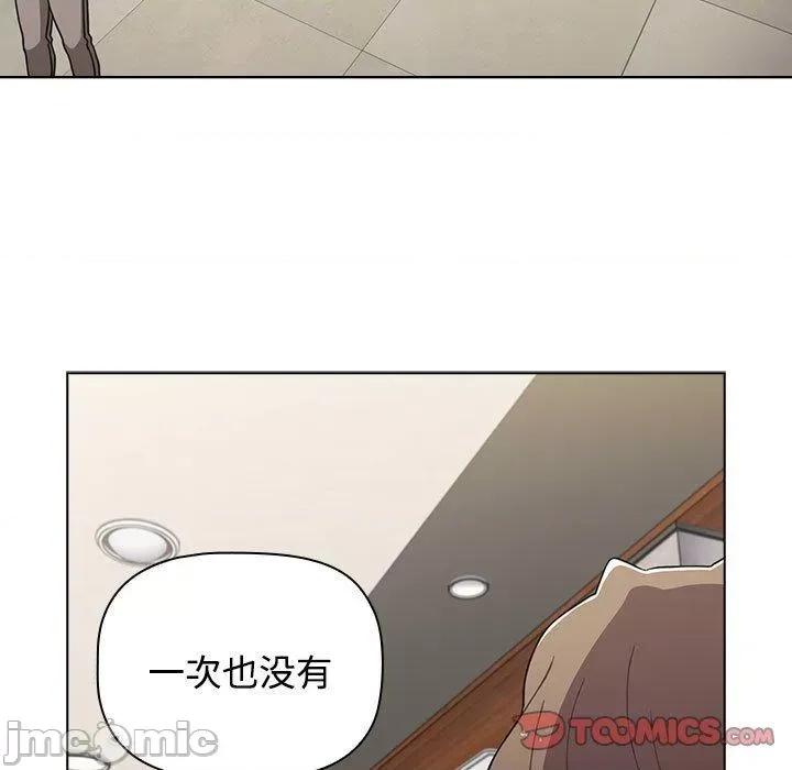 小孩子才做选择 小孩子才做选择-第 65 话 第135页