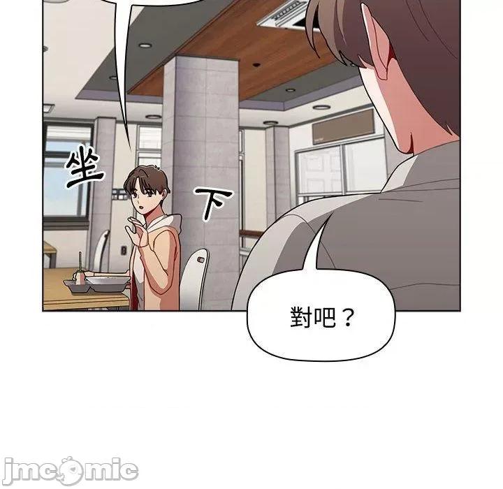 小孩子才做选择 小孩子才做选择-第 65 话 第136页