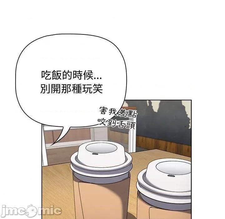 小孩子才做选择 小孩子才做选择-第 65 话 第137页