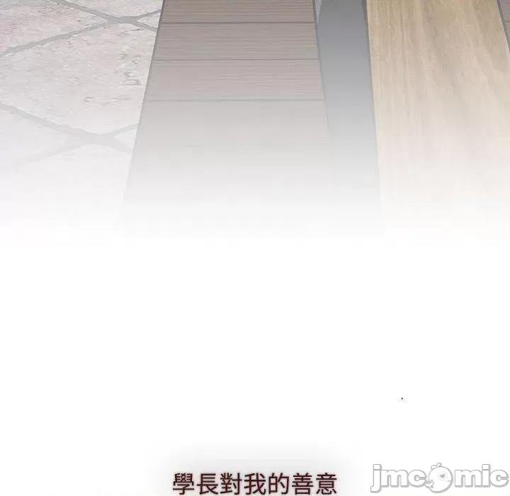 小孩子才做选择 小孩子才做选择-第 65 话 第144页