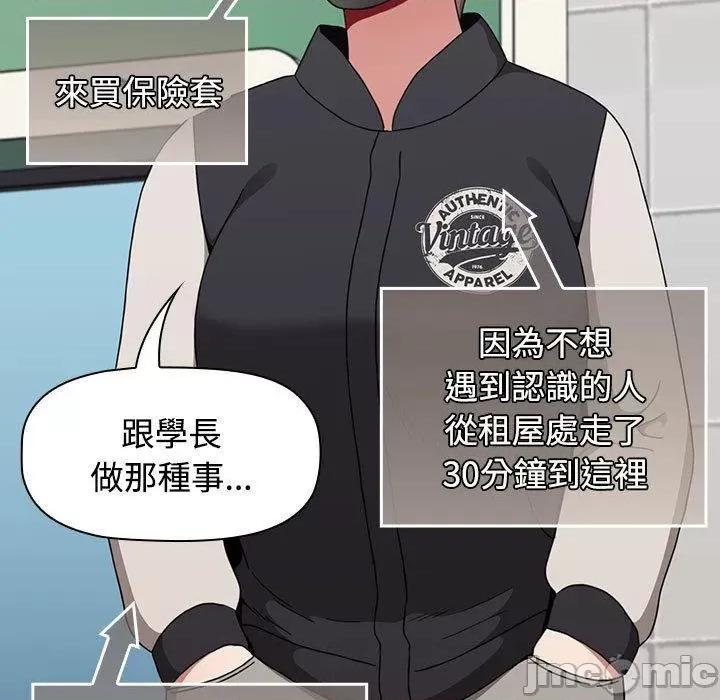 小孩子才做选择 小孩子才做选择-第 65 话 第155页