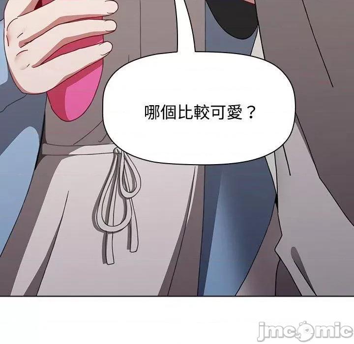 小孩子才做选择 小孩子才做选择-第 65 话 第162页
