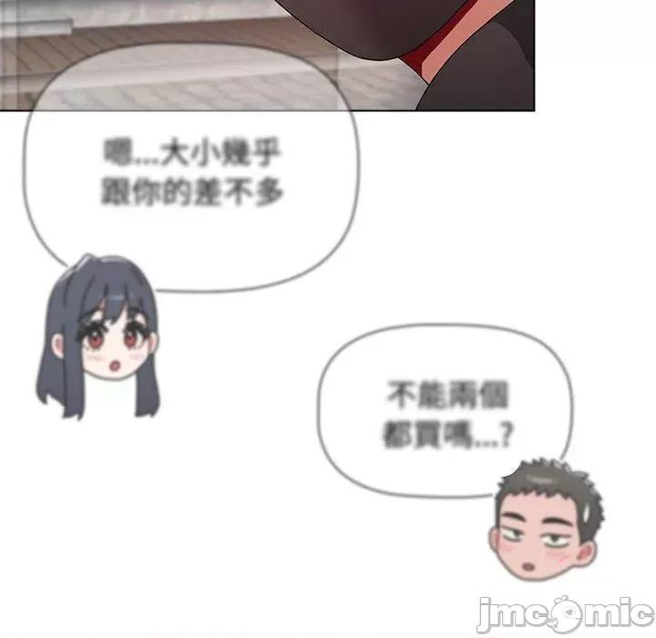小孩子才做选择 小孩子才做选择-第 65 话 第167页