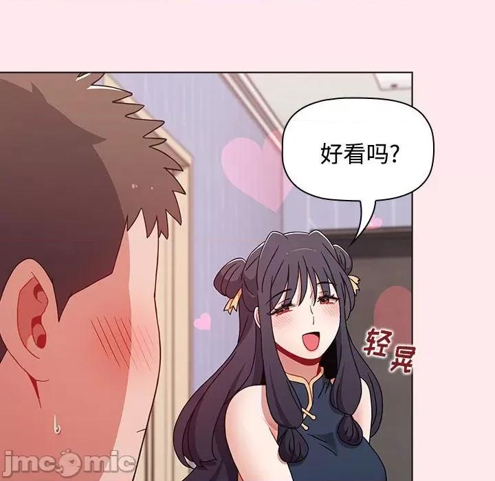 小孩子才做选择 小孩子才做选择_第66话 第30页