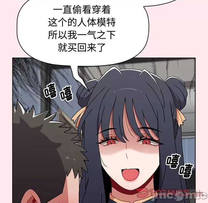小孩子才做选择 小孩子才做选择_第66话 第33页