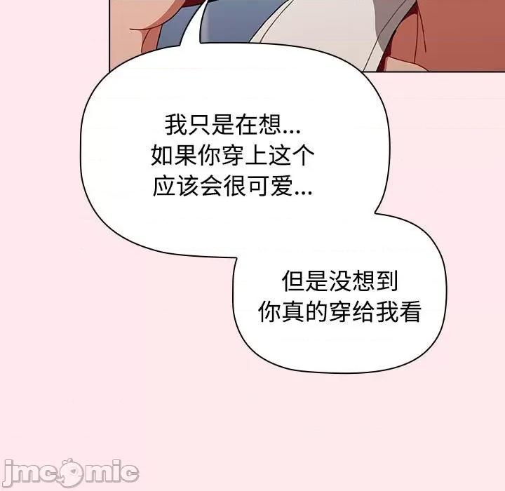 小孩子才做选择 小孩子才做选择_第66话 第37页