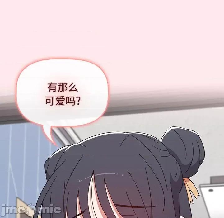 小孩子才做选择 小孩子才做选择_第66话 第43页
