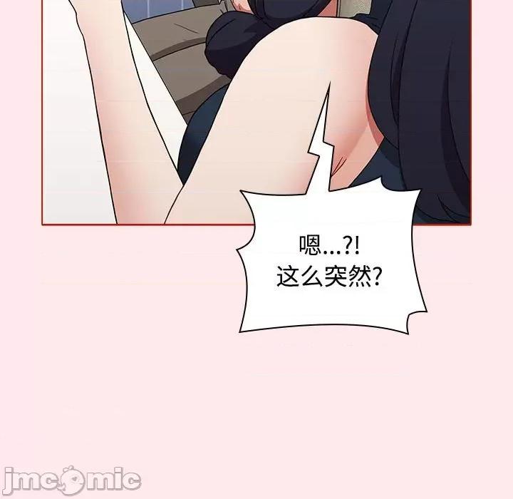 小孩子才做选择 小孩子才做选择_第66话 第47页