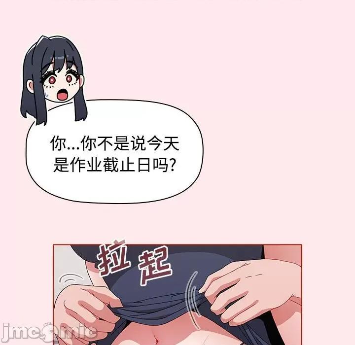 小孩子才做选择 小孩子才做选择_第66话 第48页