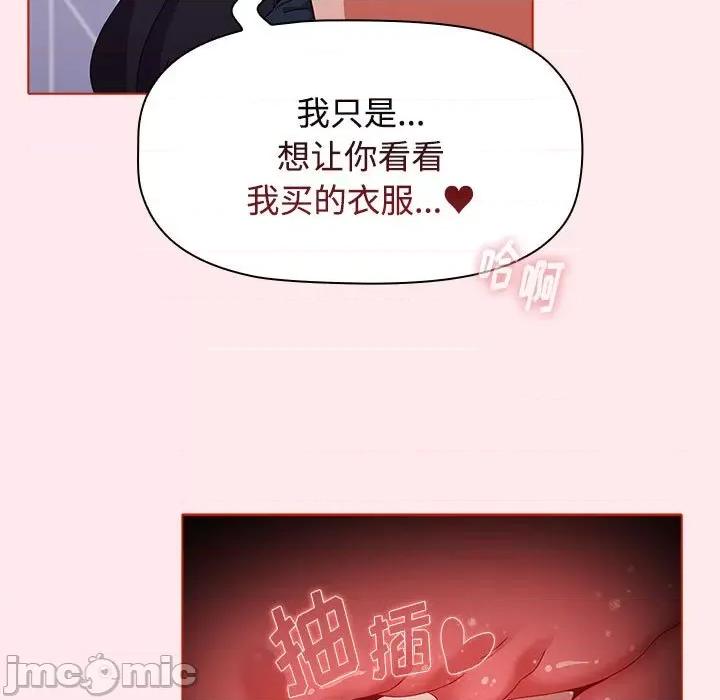 小孩子才做选择 小孩子才做选择_第66话 第55页