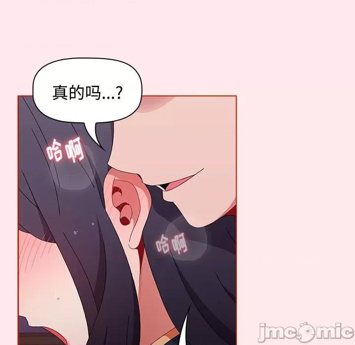 小孩子才做选择 小孩子才做选择_第66话 第61页