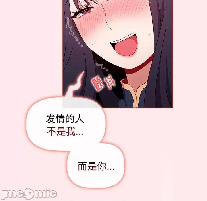 小孩子才做选择 小孩子才做选择_第66话 第64页