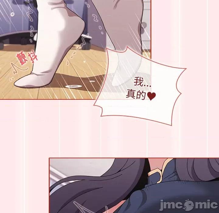 小孩子才做选择 小孩子才做选择_第66话 第71页
