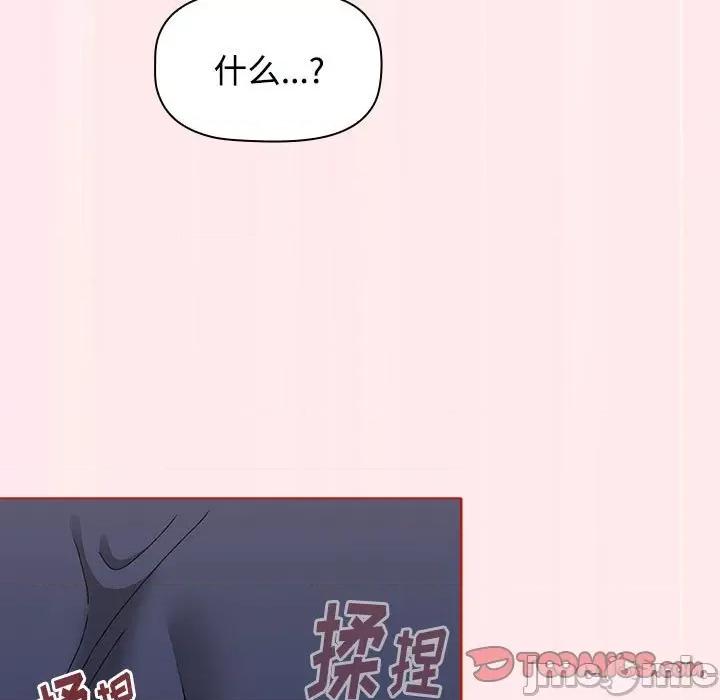 小孩子才做选择 小孩子才做选择_第66话 第75页
