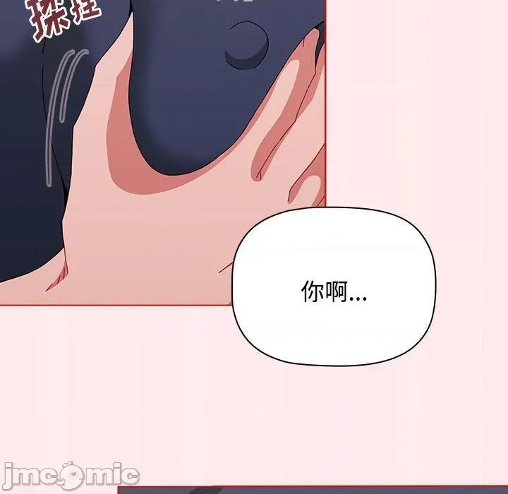 小孩子才做选择 小孩子才做选择_第66话 第76页