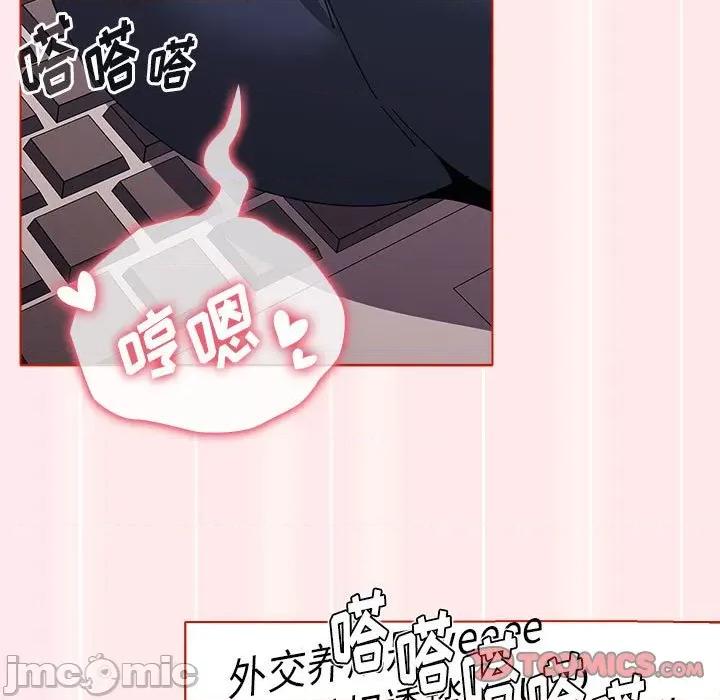 小孩子才做选择 小孩子才做选择_第66话 第87页