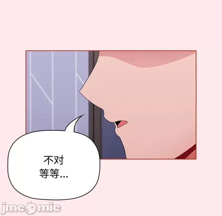小孩子才做选择 小孩子才做选择_第66话 第96页