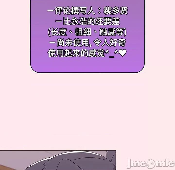 小孩子才做选择 小孩子才做选择_第66话 第101页