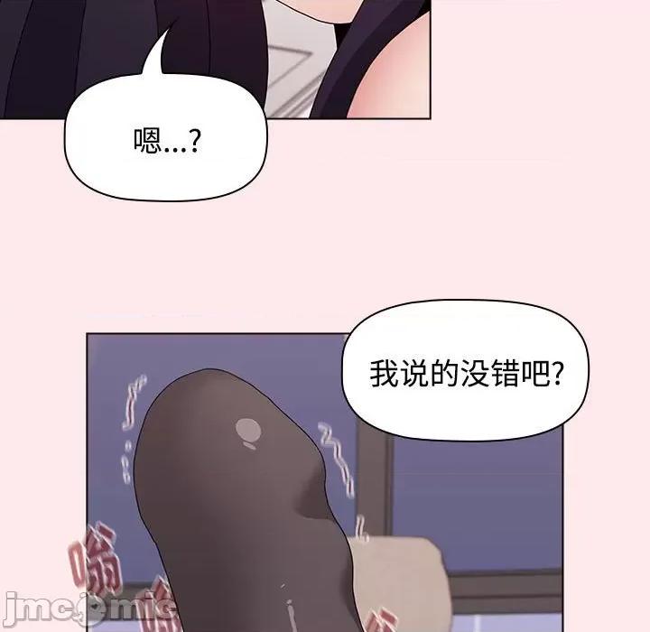 小孩子才做选择 小孩子才做选择_第66话 第103页