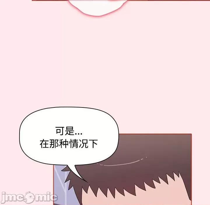 小孩子才做选择 小孩子才做选择_第66话 第107页