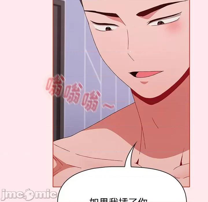 小孩子才做选择 小孩子才做选择_第66话 第108页