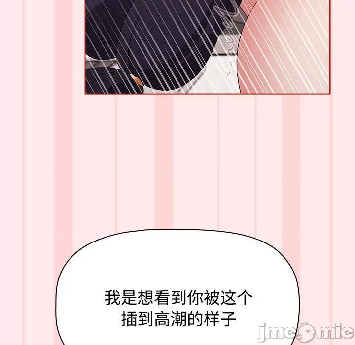 小孩子才做选择 小孩子才做选择_第66话 第113页