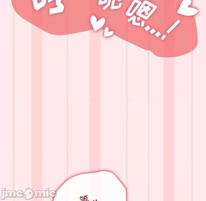 小孩子才做选择 小孩子才做选择_第66话 第118页
