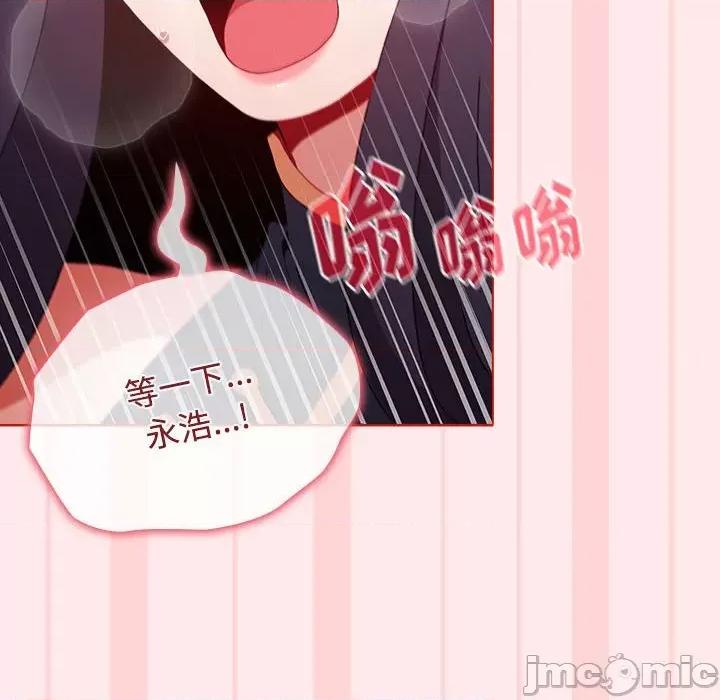 小孩子才做选择 小孩子才做选择_第66话 第120页