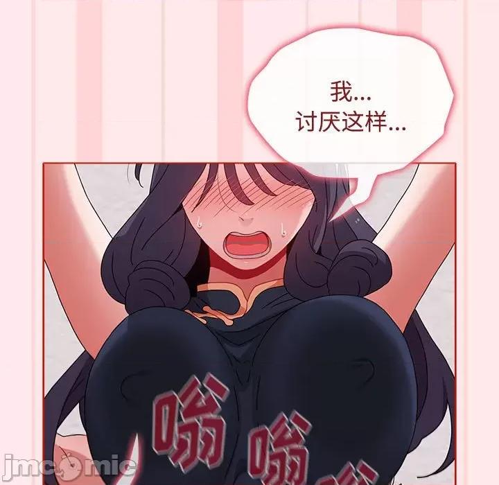小孩子才做选择 小孩子才做选择_第66话 第125页