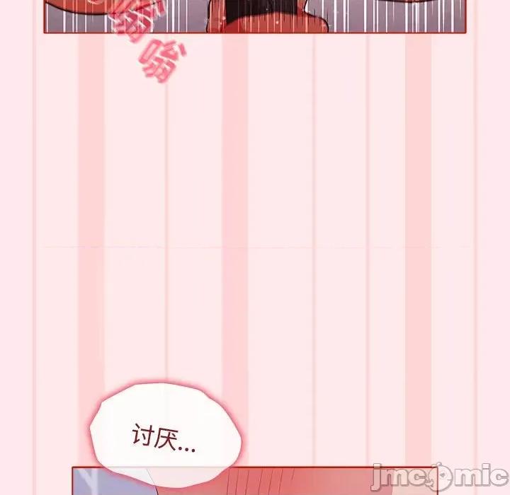 小孩子才做选择 小孩子才做选择_第66话 第127页