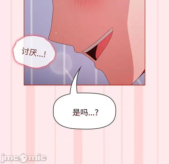小孩子才做选择 小孩子才做选择_第66话 第128页