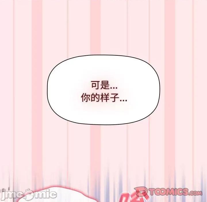 小孩子才做选择 小孩子才做选择_第66话 第129页