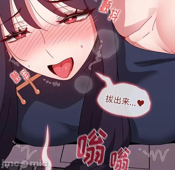 小孩子才做选择 小孩子才做选择_第66话 第131页