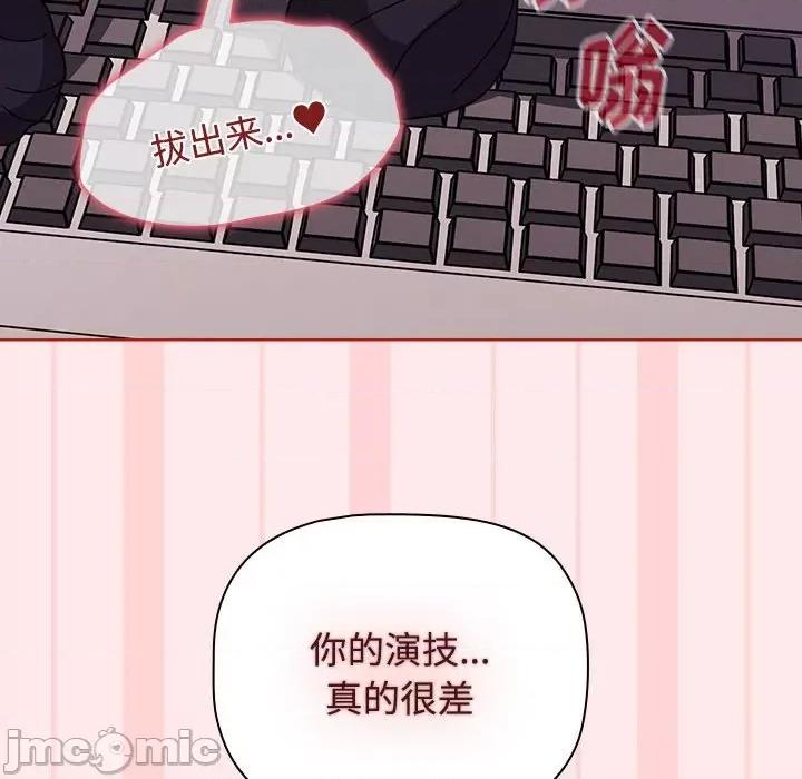 小孩子才做选择 小孩子才做选择_第66话 第132页