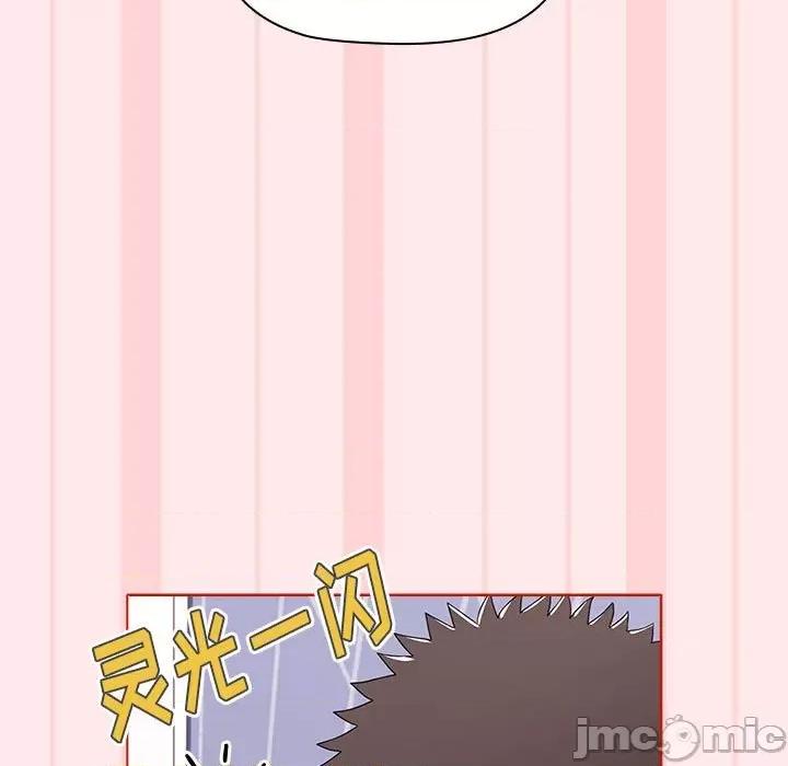 小孩子才做选择 小孩子才做选择_第66话 第133页