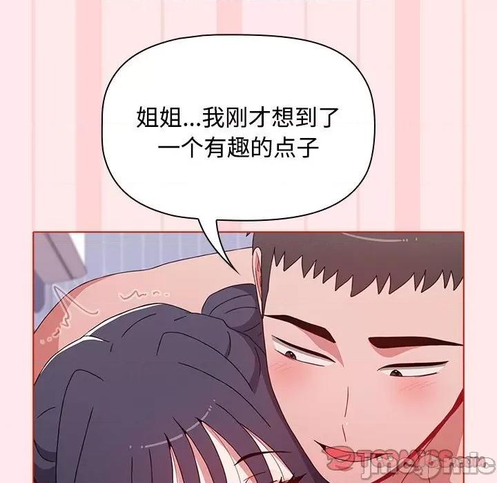 小孩子才做选择 小孩子才做选择_第66话 第135页