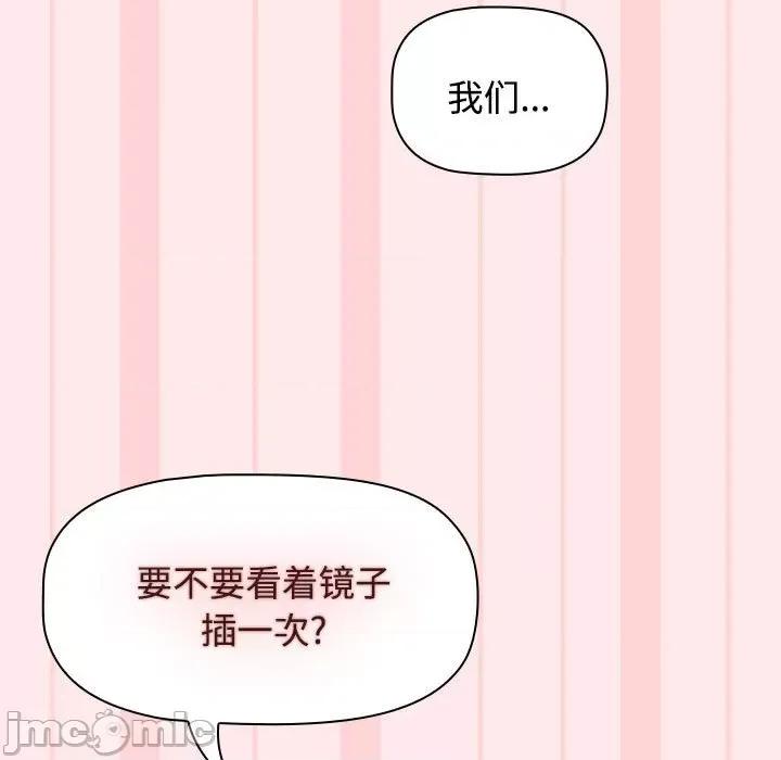 小孩子才做选择 小孩子才做选择_第66话 第137页