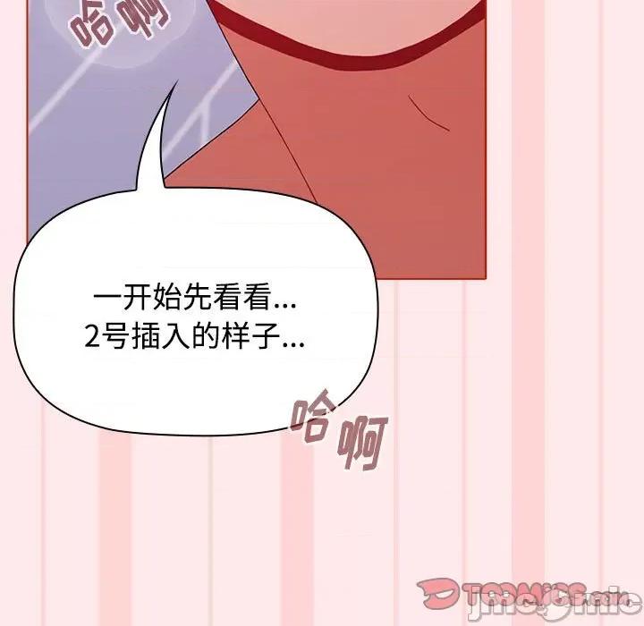 小孩子才做选择 小孩子才做选择_第66话 第141页