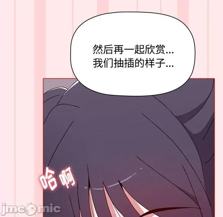 小孩子才做选择 小孩子才做选择_第66话 第142页
